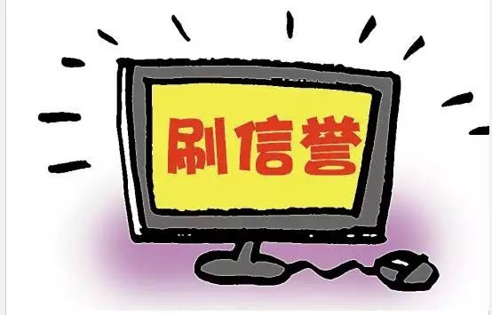 淘寶怎么刷信譽才有用?刷信譽安全方法